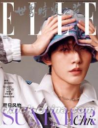『ELLE世界時装之苑2025年6月特別版（鄧為、公式ミニポスター2枚＋公式カード3枚）』 
