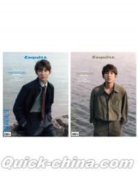 『時尚先生Esquire 2025年5月AB版2冊セット（王源）』 