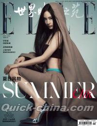 『ELLE世界時装之苑2025年6月刊（ニンニンNINGNING／aespa、随行版雑誌1冊＋公式カード2枚＋公式ポスター2枚）』 