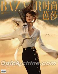 『時尚芭莎HARPER’S BAZAAR 2025年6月（楊紫）』 