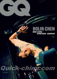『GQ 2025年5-6月號 第317期 陳柏霖（台湾版）』 