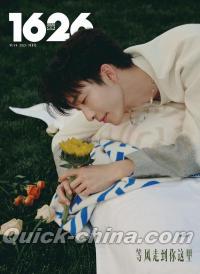 『1626 magazine 2025年6月C版（姚冠宇、公式ポスター＋公式カード4枚）』 