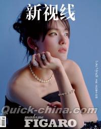 『Madame Figaro 費加羅 2025年5月（文淇）』