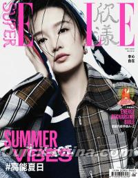 『SuperELLE欣漾 2025年5月（李沁）』 