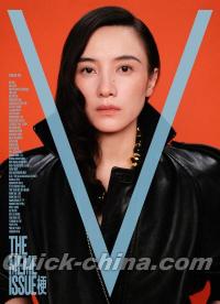 『V中文版 2025年6月（宋佳）』