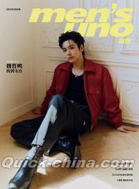 『風度MEN’S UNO CHINA 2025年6月（魏哲鳴、公式折畳ポスター）』 