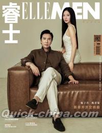 『睿士ELLEMEN  2025年6月B版（甄子丹＆甄済如）』