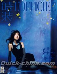 『時装女士L’OFFICIEL 2025年6月B版（趙今麦）』 