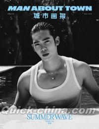 『ManAboutTown 2025年6月A版（于適、公式カード2枚）』 
