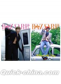 『時尚芭莎男士 2025年6月C版2冊セット（汪蘇瀧、公式カード1枚）』 
