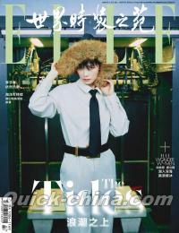 『ELLE世界時装之苑2025年7月刊（李宇春）』 