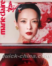 『嘉人marieclaire 2025年7月A版（章子怡）』 