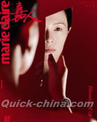『嘉人marieclaire 2025年7月B版（章子怡）』 