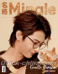 『名格Mingle 2025年7月A版（何健麒、公式カード3枚）』 