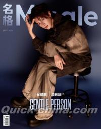 『名格Mingle 2025年7月B版（何健麒、公式カード3枚）』 