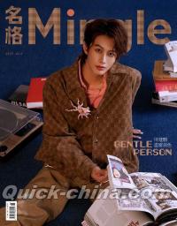 『名格Mingle 2025年7月C版（何健麒、公式カード3枚）』 