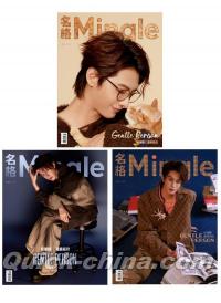 『名格Mingle 2025年7月D版豪華3冊セット（何健麒、公式カード16枚）』 