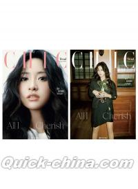 『小資CHIC Cerebrilty 2025年8月珍蔵C版2冊セット（沈月、公式カード全6枚）』 