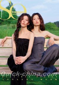 『SoFigaro 精品購物指南 2025年7月（馬吟吟＆宋妍霏、公式ポスター2枚）』 