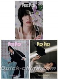 『PUSS PUSS 中文版2025年D版3冊セット（道枝駿佑、公式カード全8枚＋公式ミニブック1冊＋公式折畳ポスター3枚）』