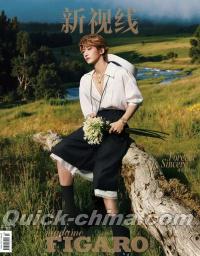 『Madame Figaro 費加羅男士 2025年8月B版（劉宇、公式カード5枚）』 
