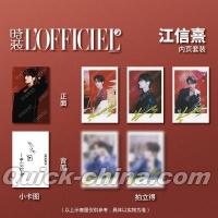 『時装女士L’OFFICIEL 2025年8月（江信熹内頁／BOYHOOD、公式カード6枚）』 