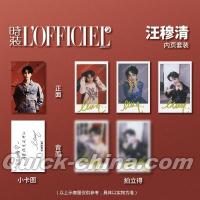 『時装女士L’OFFICIEL 2025年8月（汪穆清内頁／BOYHOOD、公式カード6枚）』 
