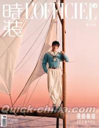 『時装女士L’OFFICIEL 2025年8月A版（黄子弘凡、公式カード4枚）』 