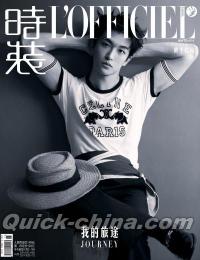 『時装女士L’OFFICIEL 2025年8月B版（黄子弘凡、公式カード4枚）』 