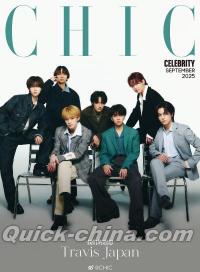 『小資CHIC Cerebrilty 2025年9月（Travis Japan）』 