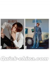 『Madame Figaro 費加羅男士 2025年8月C版2冊セット（小鬼王琳凱、公式カード全17枚）』 