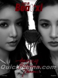 『BeatXL Magazine 2025年C版（Enjoy＆June、公式カード3枚）』 
