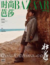 『時尚芭莎HARPER’S BAZAAR 2025年9月Green主題（黄景瑜）』 