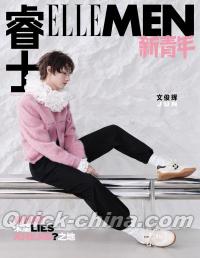 『睿士ELLEMEN2025年ISSUE No.3 A版（ジュン文俊輝／SEVENTEEN）』 
