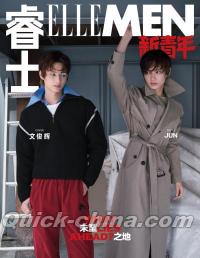 『睿士ELLEMEN2025年ISSUE No.3 B版（ジュン文俊輝／SEVENTEEN）』 
