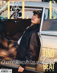 『SuperELLE欣漾 2025年9月（董思成WINWIN／威神V）』 