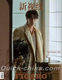 『Madame Figaro 費加羅2025年9月 A版（田栩寧、公式カード6枚）』 