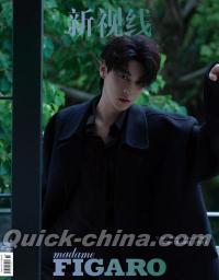 『Madame Figaro 費加羅2025年9月 B版（田栩寧、公式カード6枚）』 