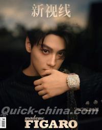 『Madame Figaro 費加羅2025年9月 C版（田栩寧、公式カード6枚）』 