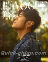 『VOGUE MAN服飾与美容2025年9月（周杰倫、公式切頁＋公式カード1枚＋公式折畳ポスター1枚）』 