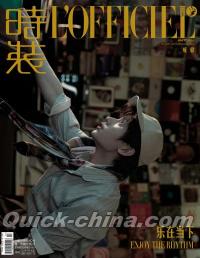 『時装女士L’OFFICIEL 2025年9月A版（成毅、公式カード4枚）』 