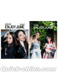 『Astral 2025年C版2冊セット（Enjoy＆June、公式カード14枚＋公式ポスター2枚）』 