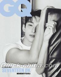 『GQ 2025年10月號 第319期B版 ドギョム／SEVENTEEN（台湾版）』 
