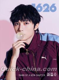 『1626 magazine 2025年A版（王培延、公式カード4枚＋公式ポスター1枚）』 