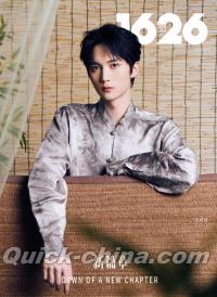 『1626 magazine 2025年B版（王培延、公式カード4枚＋公式ポスター1枚）』 