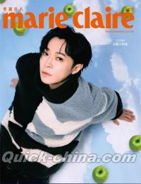 『MarieClaire美麗佳人2025年10月號 呉青峰（台湾版）』 