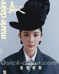 『嘉人marieclaire 2025年10月B版（楊冪）』 