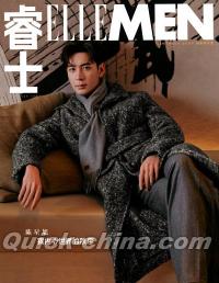 『睿士ELLEMEN  2025年10月（陳星旭）』 