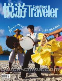 『悦游Traveler 2025年9-10月(朱一龍)』