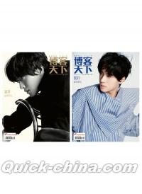 『博客天下2025年10月第20期C版2冊セット（展軒、公式カード10枚）』 